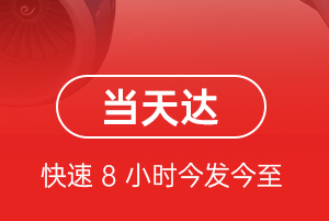 乌兰浩特机场空运航空货运公司【机场